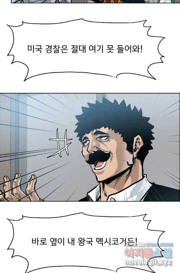 보스 인 스쿨 시즌 3 46화 3