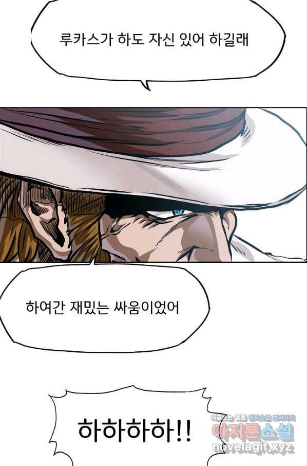 보스 인 스쿨 시즌 3 46화 7