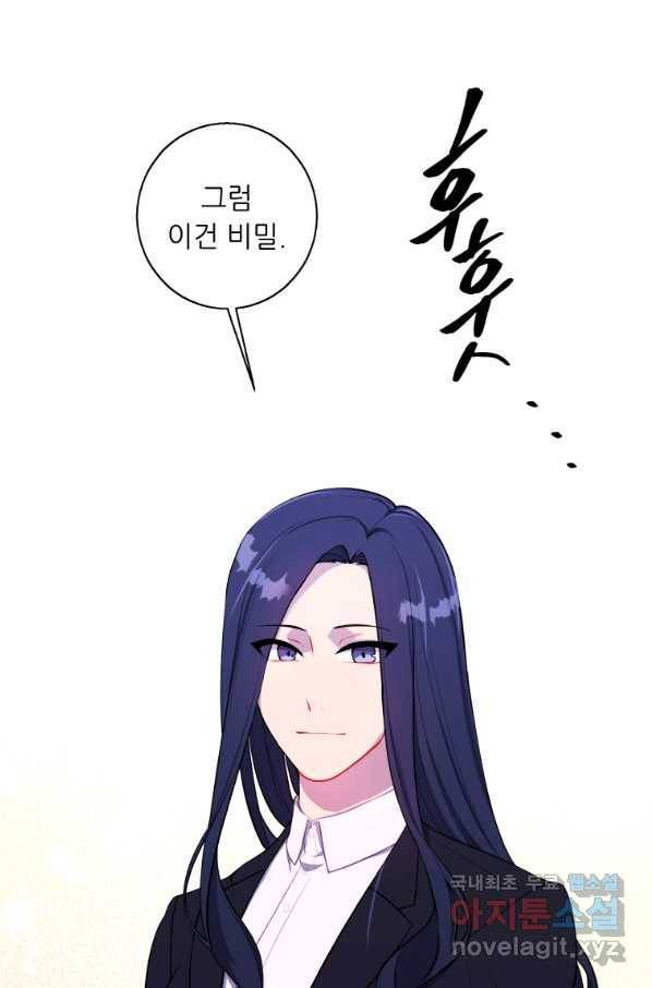보스 인 스쿨 시즌 3 46화 10