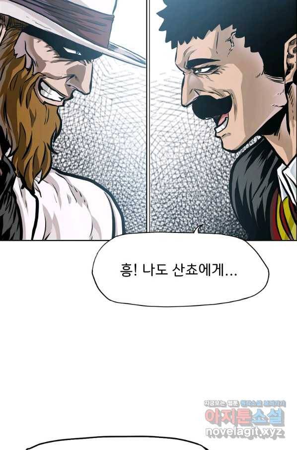 보스 인 스쿨 시즌 3 46화 12