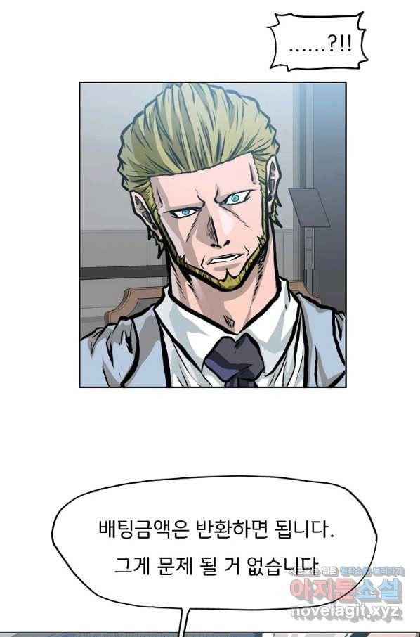 보스 인 스쿨 시즌 3 46화 24