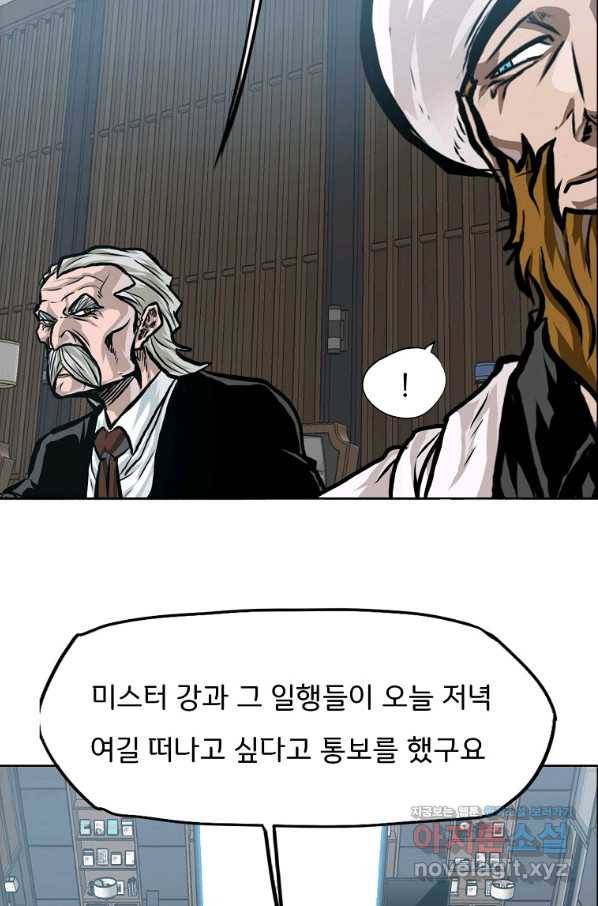 보스 인 스쿨 시즌 3 46화 25