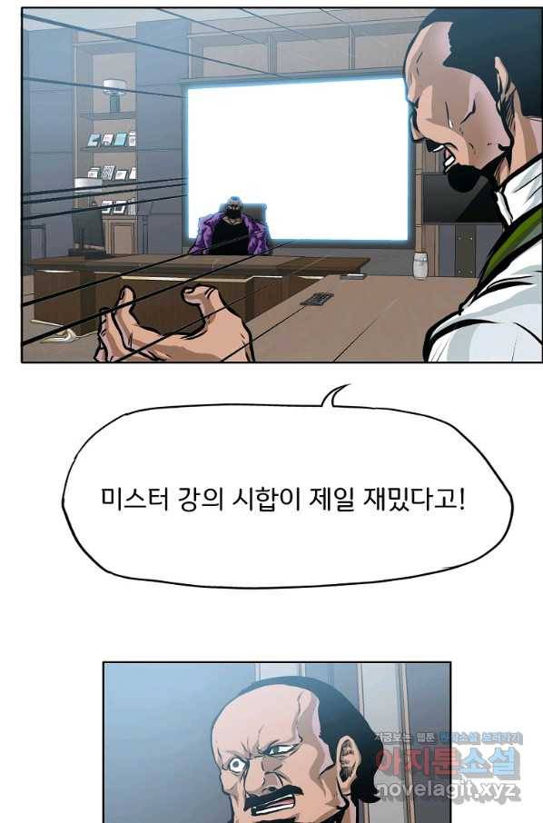 보스 인 스쿨 시즌 3 46화 27