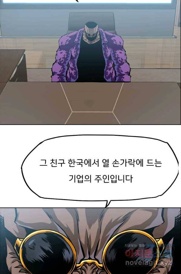 보스 인 스쿨 시즌 3 46화 29