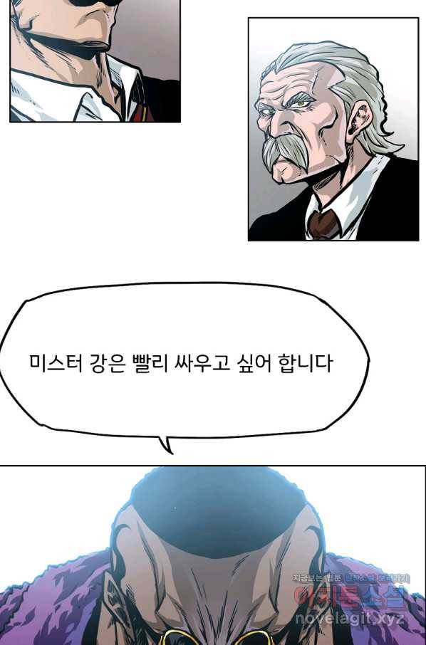 보스 인 스쿨 시즌 3 46화 31