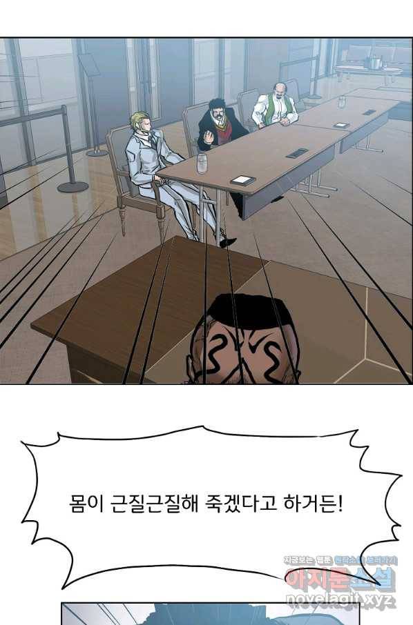 보스 인 스쿨 시즌 3 46화 36