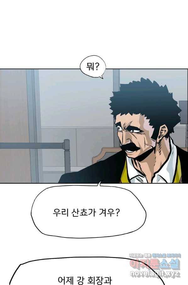 보스 인 스쿨 시즌 3 46화 39