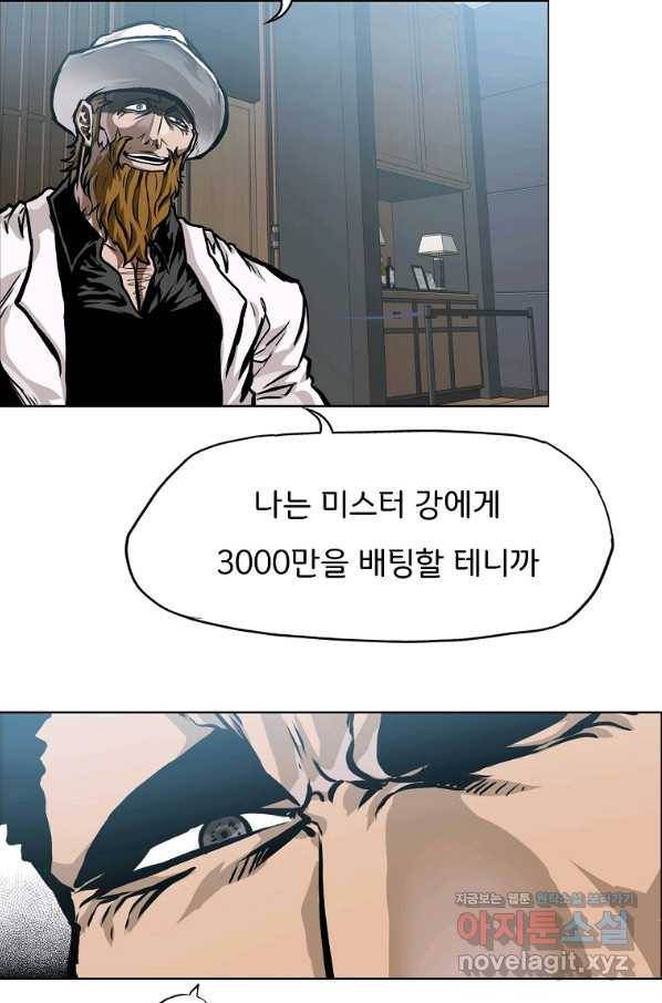 보스 인 스쿨 시즌 3 46화 42