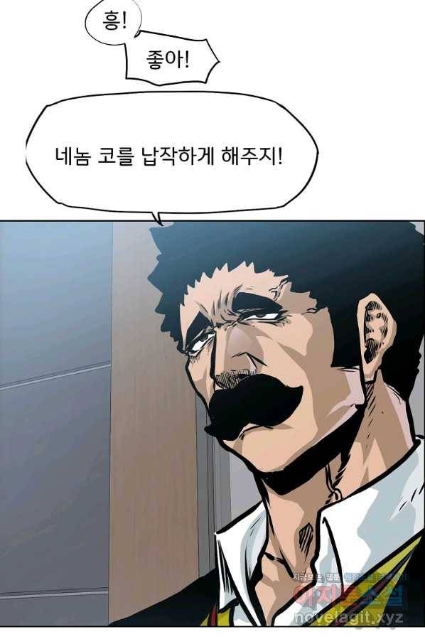 보스 인 스쿨 시즌 3 46화 43
