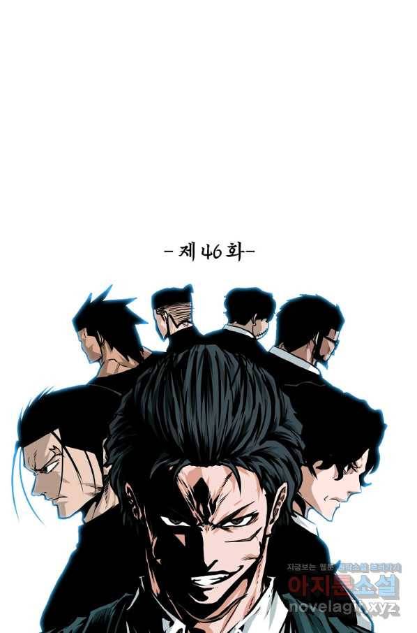 보스 인 스쿨 시즌 3 46화 46