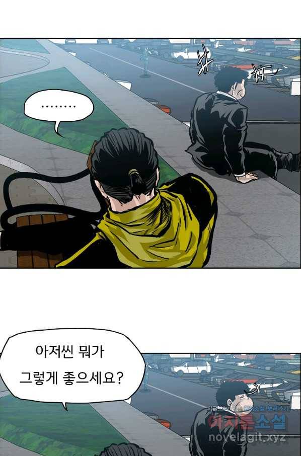 보스 인 스쿨 시즌 3 46화 49