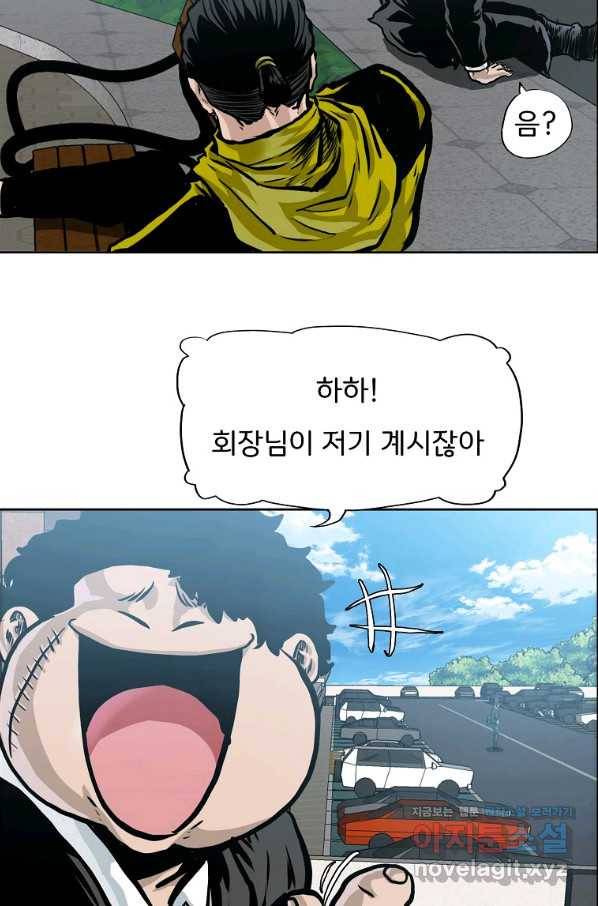 보스 인 스쿨 시즌 3 46화 50