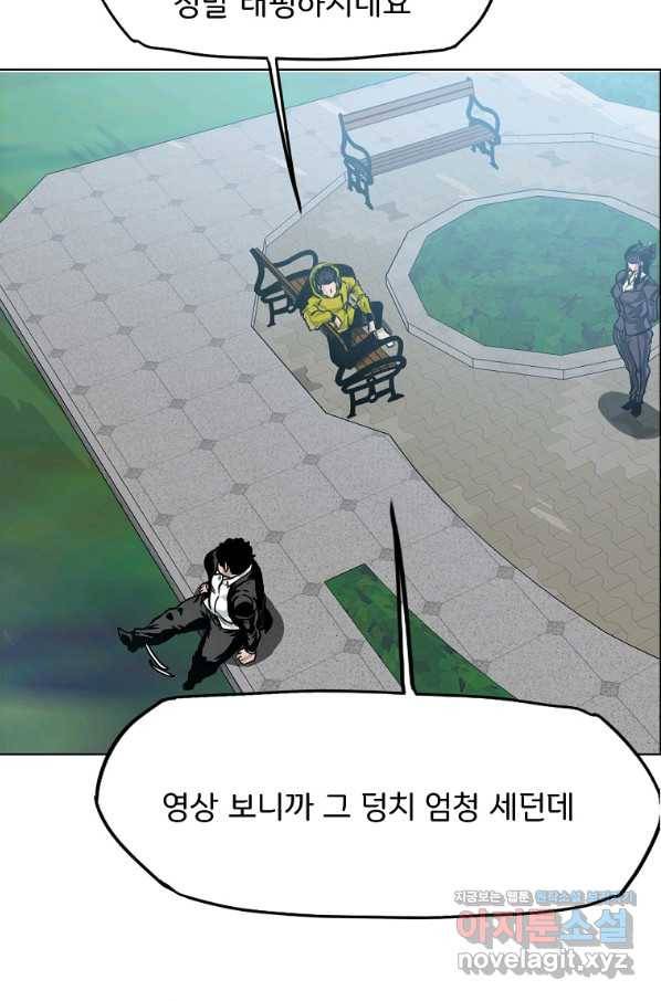 보스 인 스쿨 시즌 3 46화 52