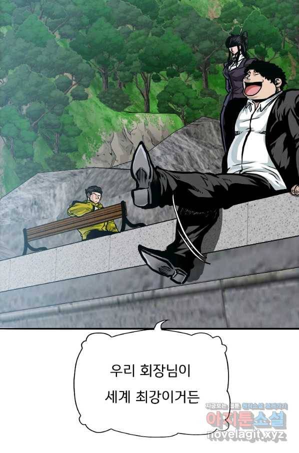 보스 인 스쿨 시즌 3 46화 55