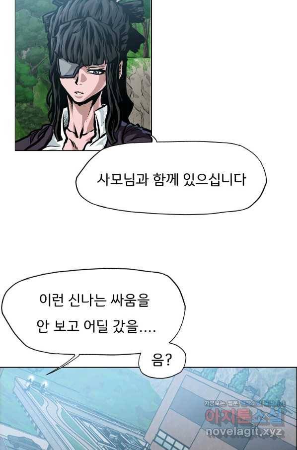 보스 인 스쿨 시즌 3 46화 57