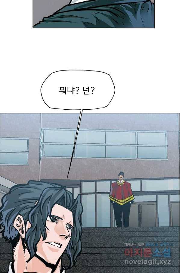 보스 인 스쿨 시즌 3 46화 61