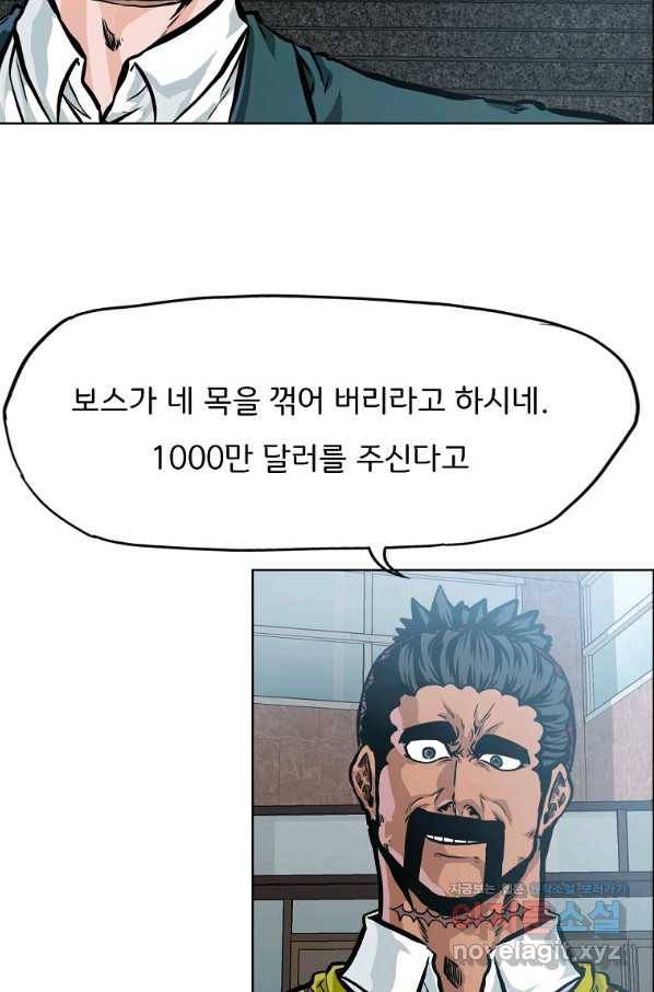 보스 인 스쿨 시즌 3 46화 62