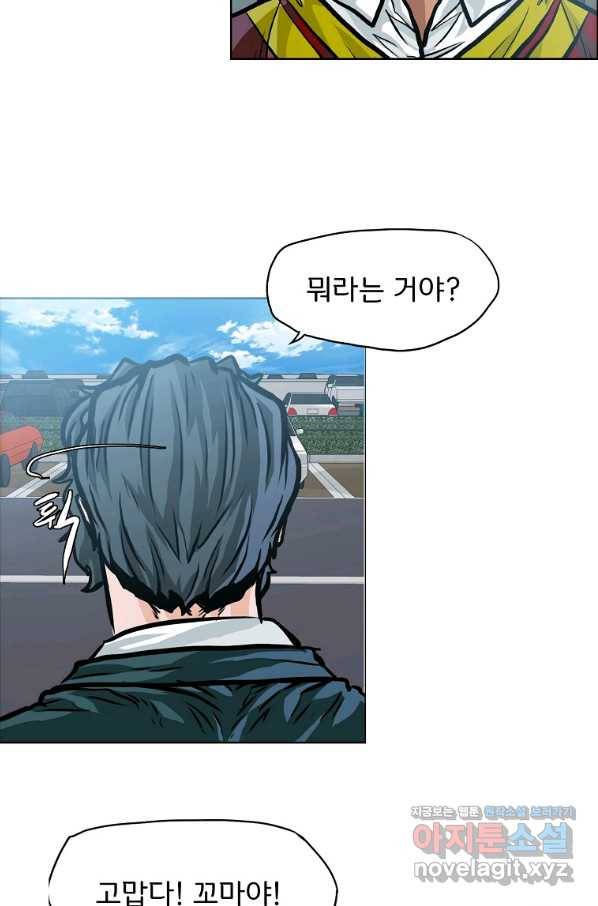 보스 인 스쿨 시즌 3 46화 63