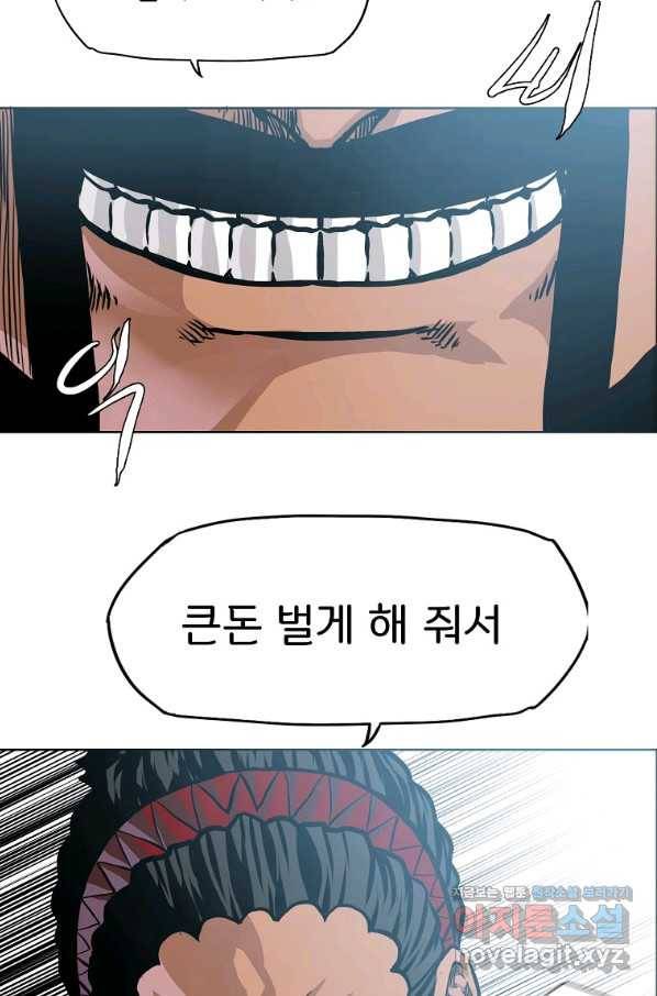 보스 인 스쿨 시즌 3 46화 64