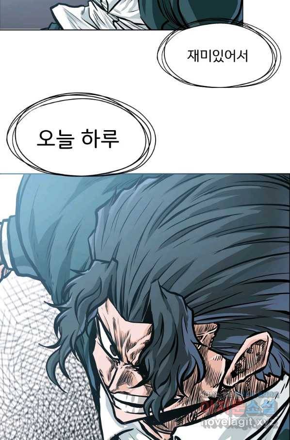 보스 인 스쿨 시즌 3 46화 71