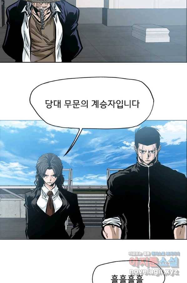 보스 인 스쿨 시즌 3 46화 75