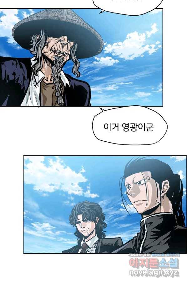 보스 인 스쿨 시즌 3 46화 76