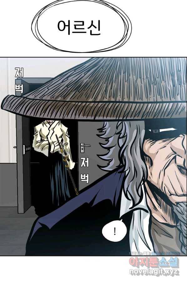 보스 인 스쿨 시즌 3 46화 79