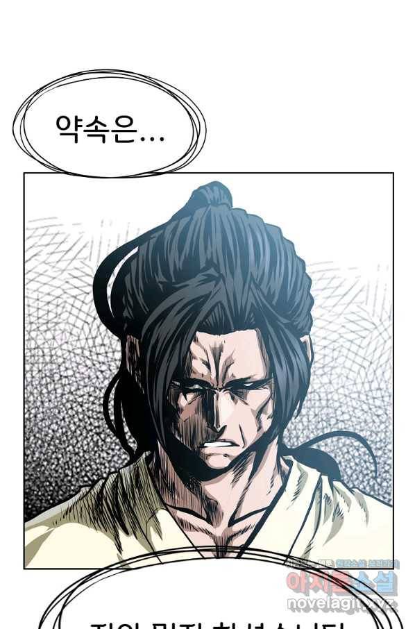 보스 인 스쿨 시즌 3 46화 80