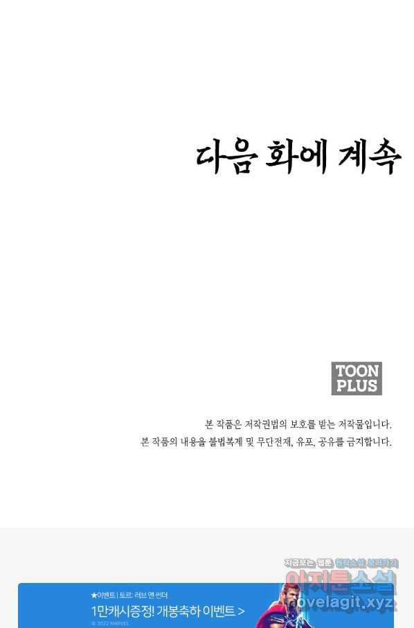 보스 인 스쿨 시즌 3 46화 84