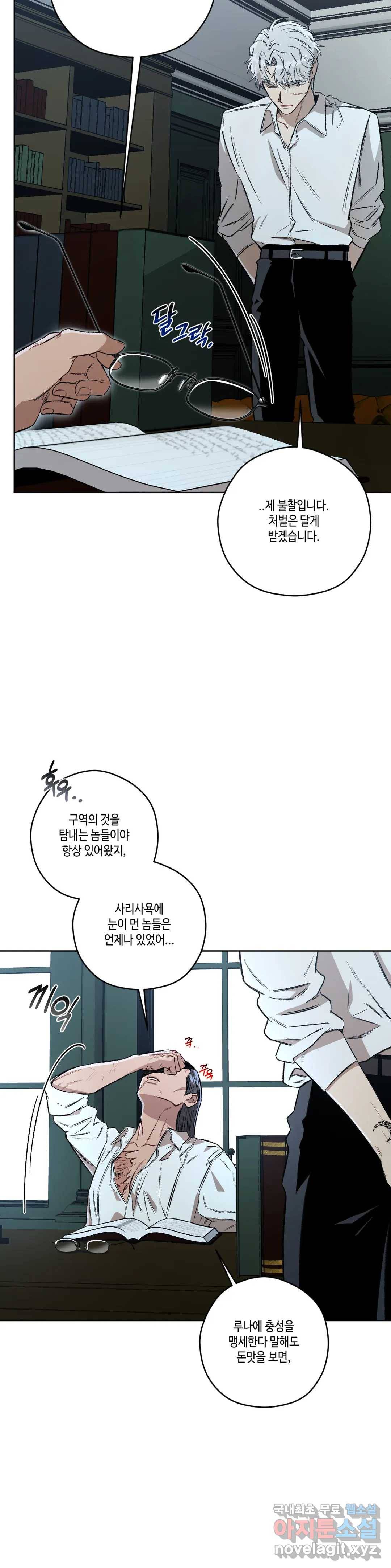 리베타 48화 2부 8화 2