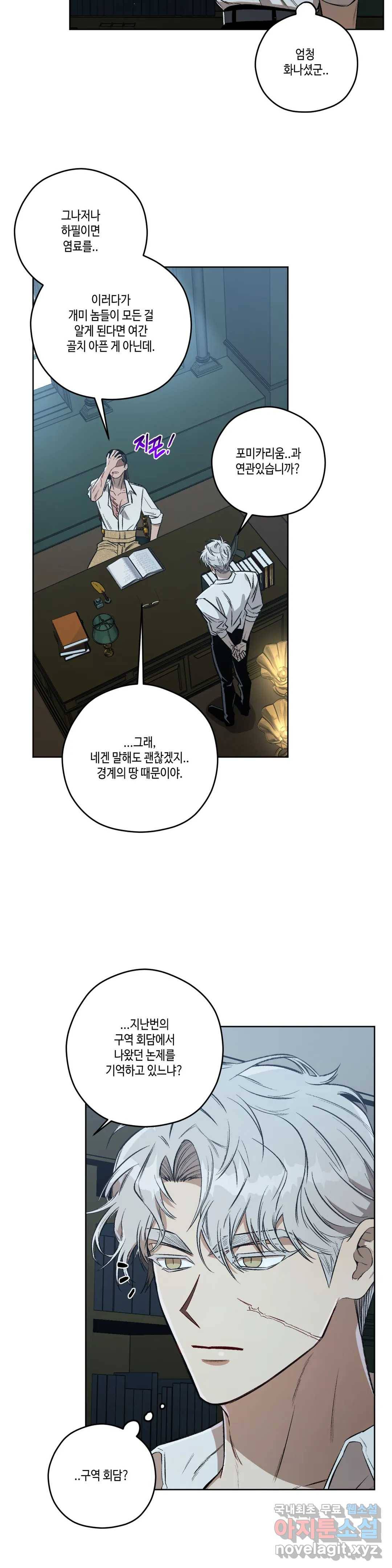 리베타 48화 2부 8화 4