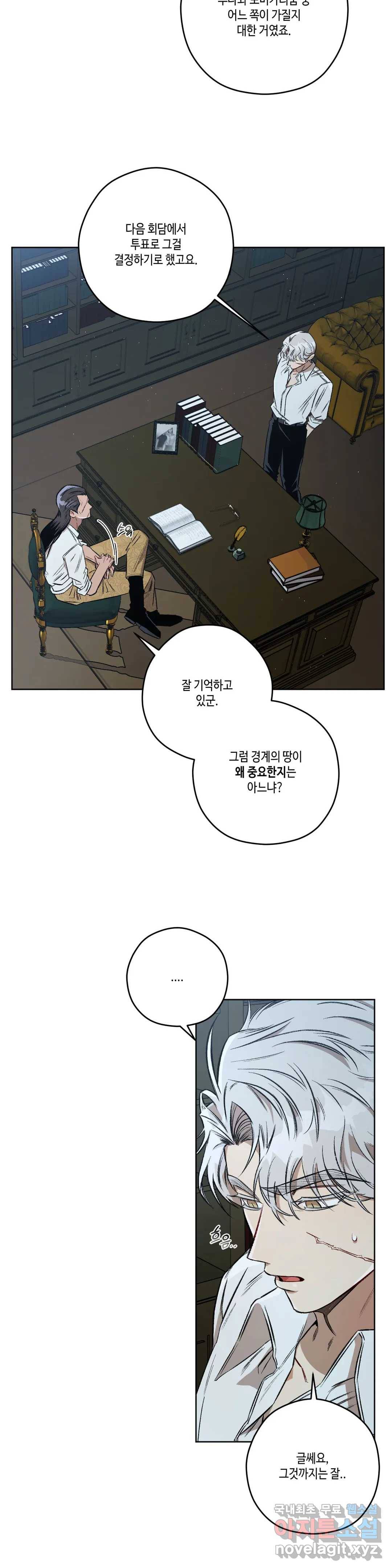 리베타 48화 2부 8화 6