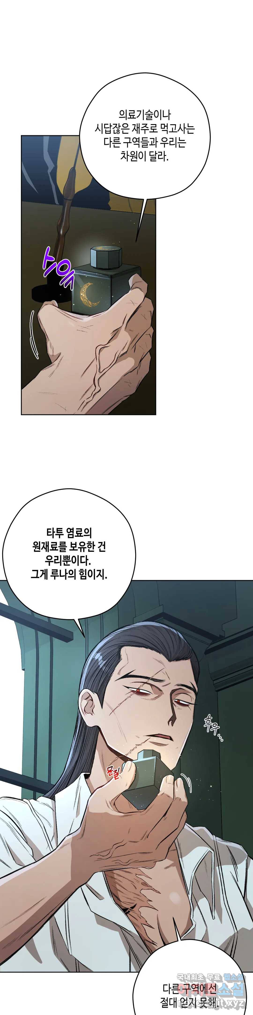 리베타 48화 2부 8화 7