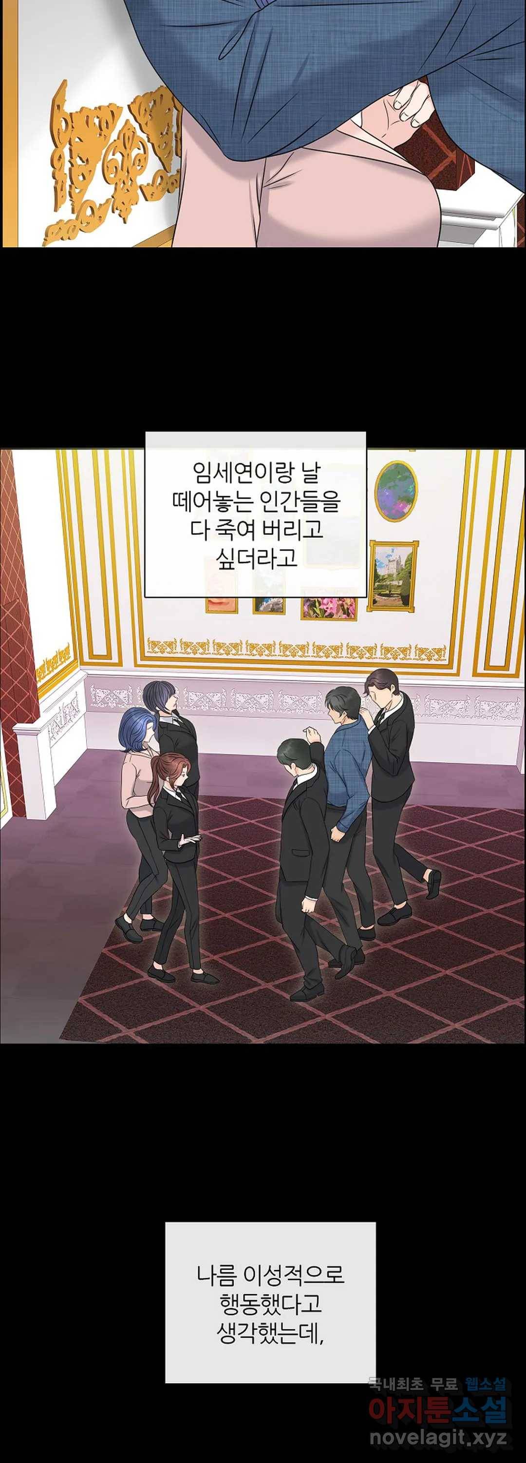 어느 알파랑 할래요 20화 10