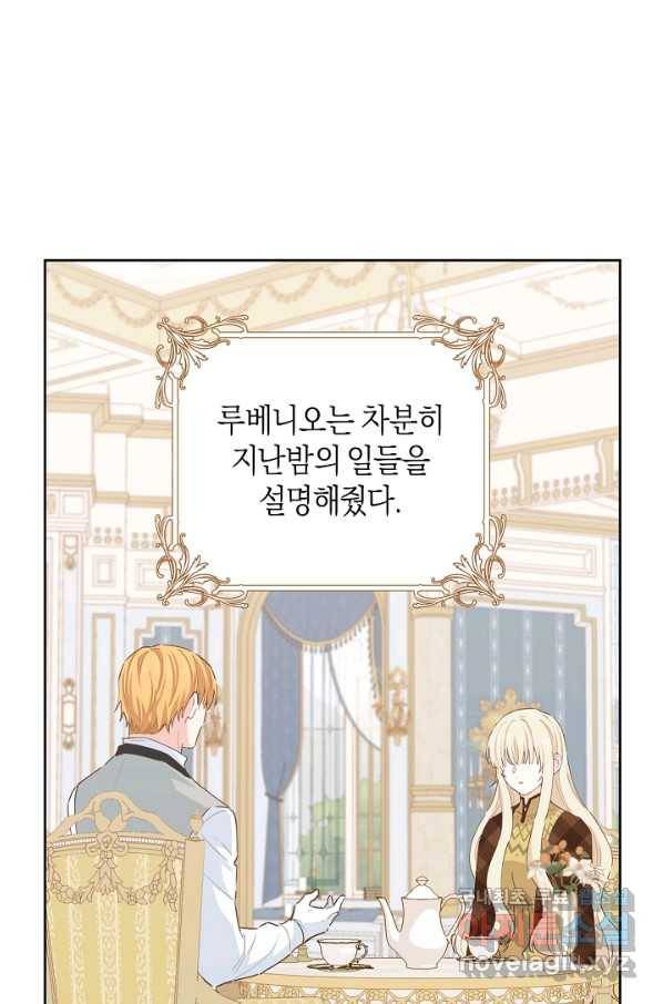 건강이 없습니다 50화 1