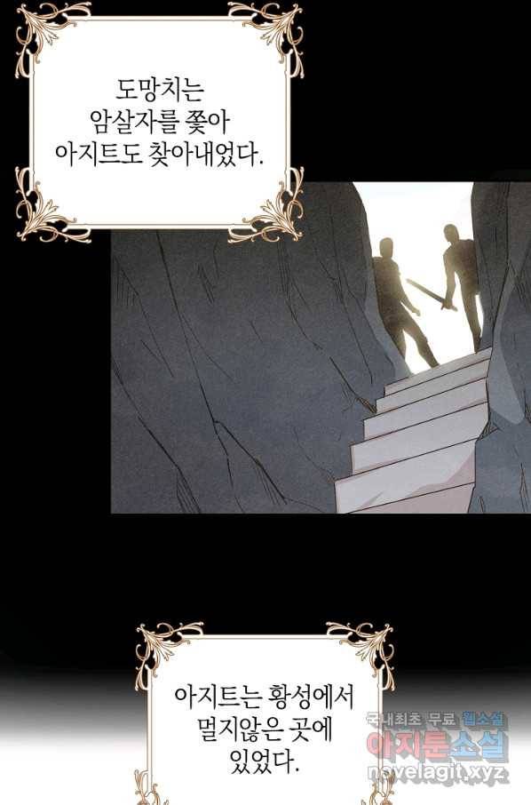 건강이 없습니다 50화 3