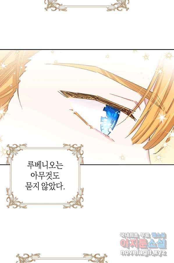 건강이 없습니다 50화 4