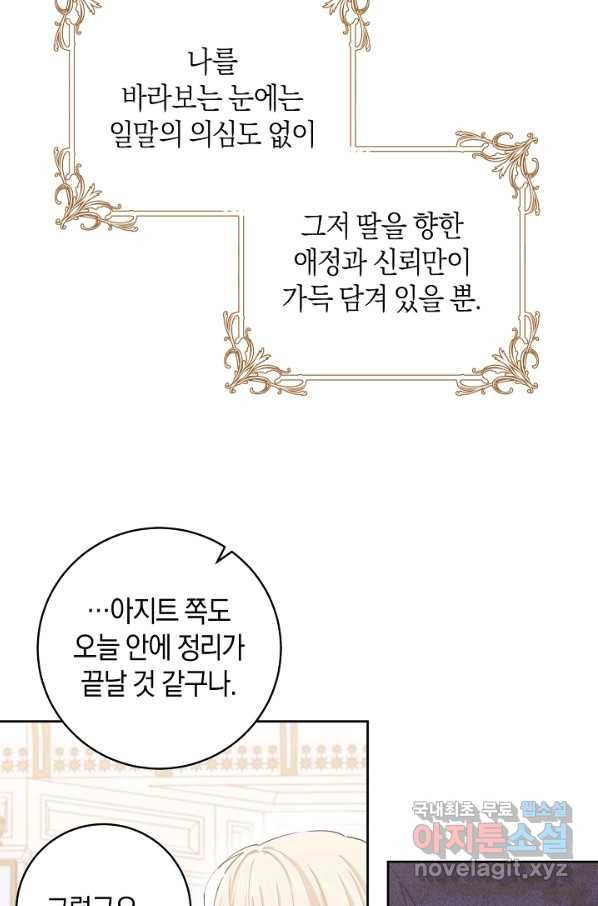 건강이 없습니다 50화 5