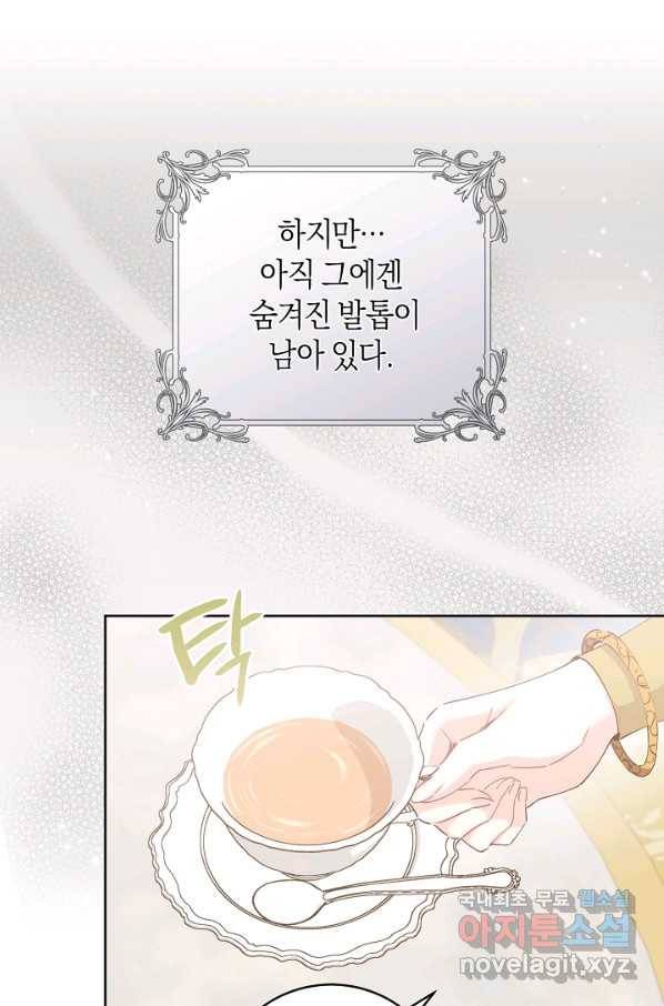 건강이 없습니다 50화 7