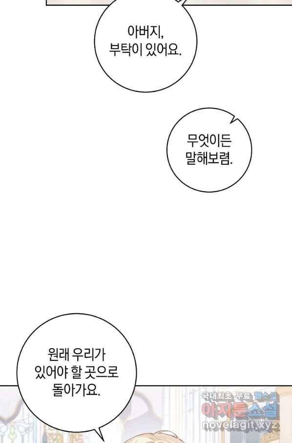 건강이 없습니다 50화 8