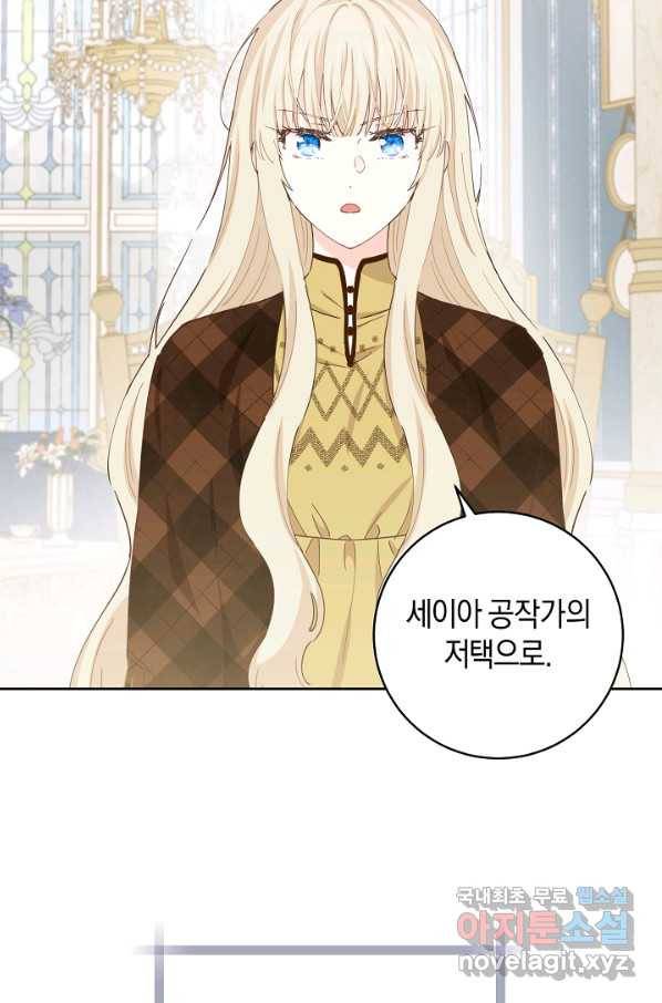 건강이 없습니다 50화 9