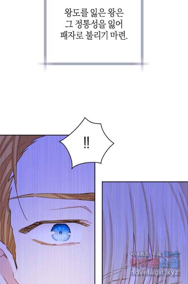 건강이 없습니다 50화 10