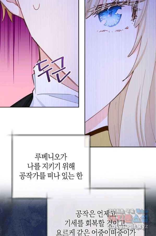 건강이 없습니다 50화 11