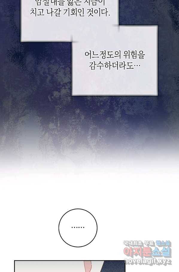 건강이 없습니다 50화 13