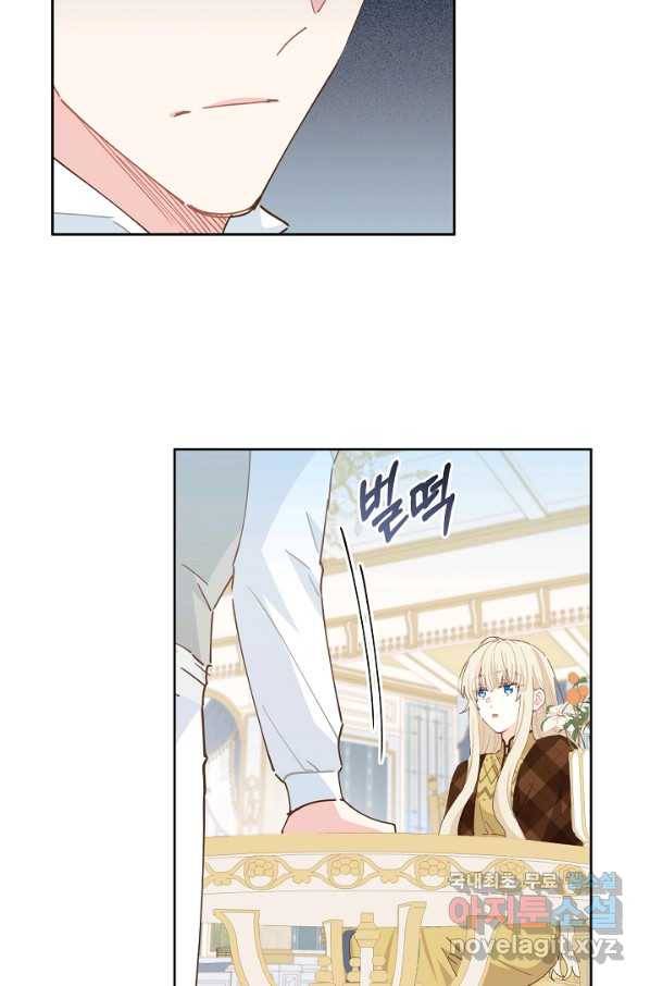 건강이 없습니다 50화 14