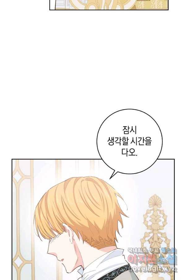 건강이 없습니다 50화 15