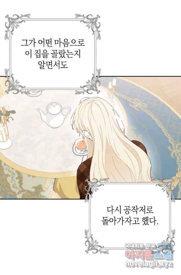 건강이 없습니다 50화 18