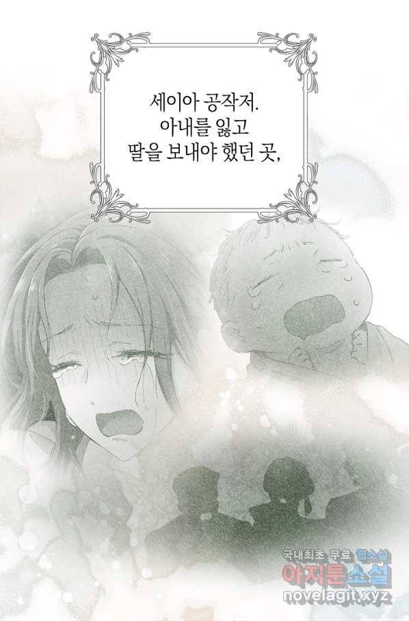 건강이 없습니다 50화 19