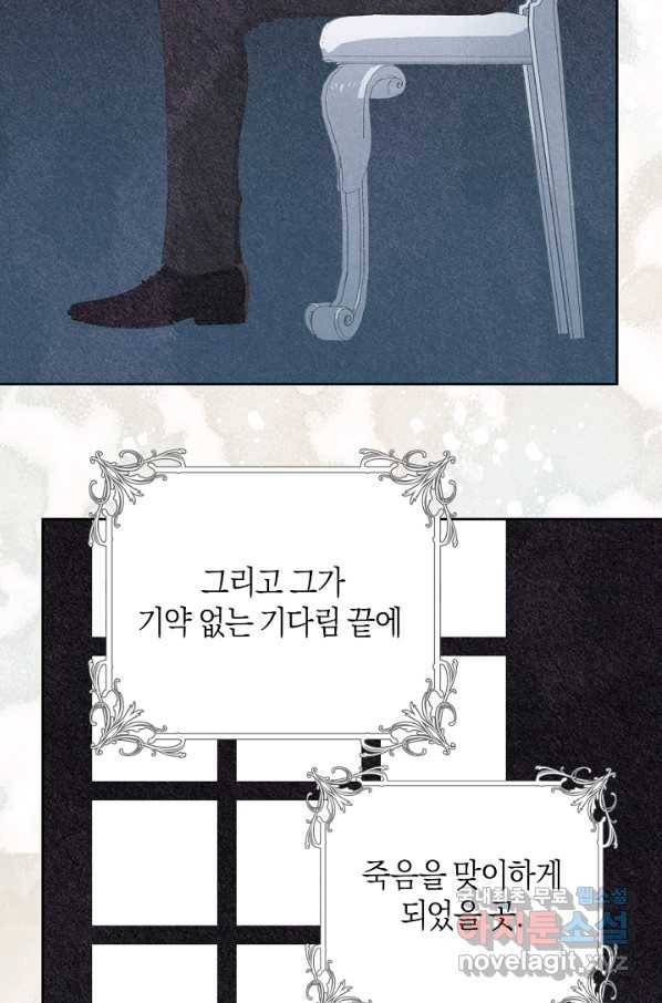 건강이 없습니다 50화 21