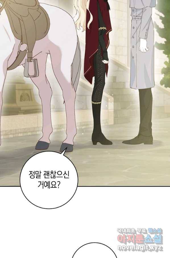 건강이 없습니다 50화 41